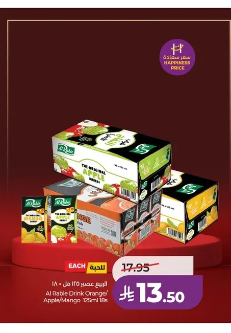 Al Rabie Juice