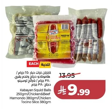 كابايان كرات حبار / هاموندو دجاج ولحم بقري شرائح توسينو دجاج