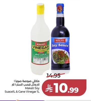 Makati Soy Sauce 1L and Cane Vinegar 1L
