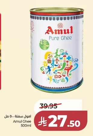 امول سمنة ٥٠٠ مل