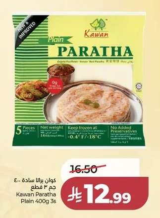 كوان براتا سادة ٤٠٠ جم ٣ قطع