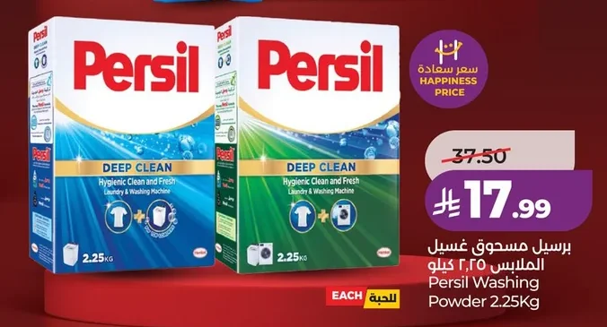 مسحوق غسيل الملابس