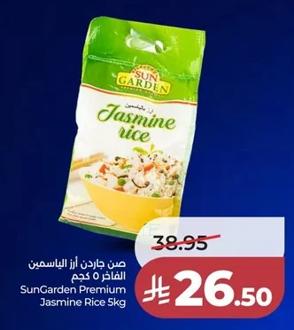 SunGarden Premium Jasmine Rice