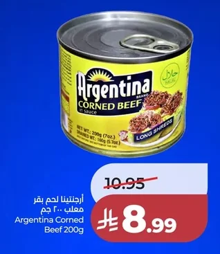 أرجنتينا لحم بقر معلب