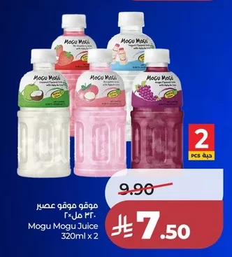 موقو موقو عصير