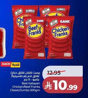 Beef Sausage Classic/Jumbo