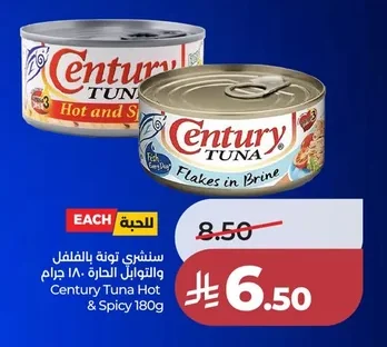 سنشري تونة بالبلفل والتوابل الحارة