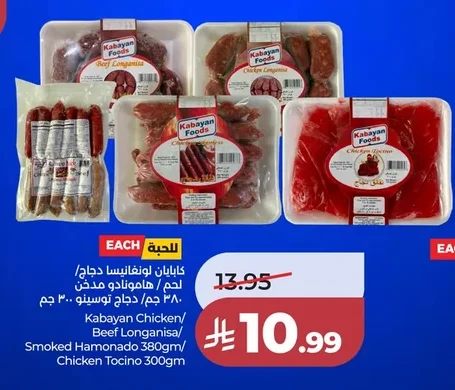 Kabayan Longganisa Smoked Chicken/Pork/Ham