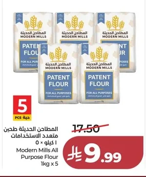 المطاحن الحديثة دقيق متعدد الاستخدامات
