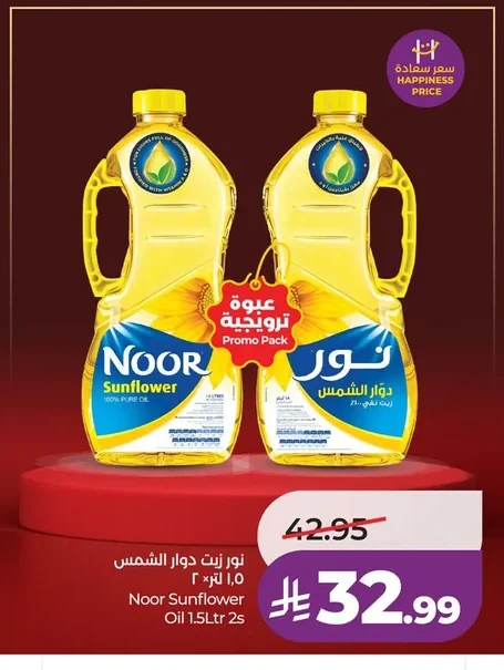 نور زيت دوار الشمس