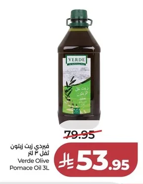 فيردي زيت زيتون تفل ٣ لتر