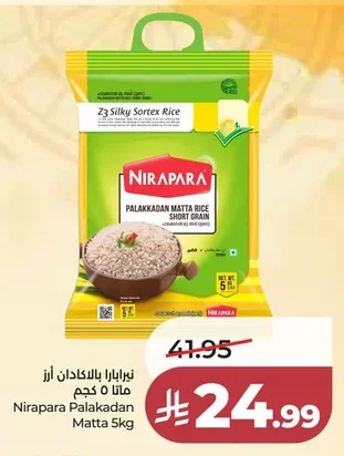 نيرابارا بالاكادان أرز
