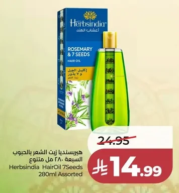 Herbsindia Hair Oil with 7 Seeds