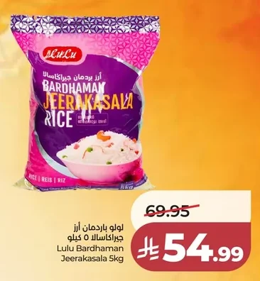 لولو باردمان أرز جيركاسالا