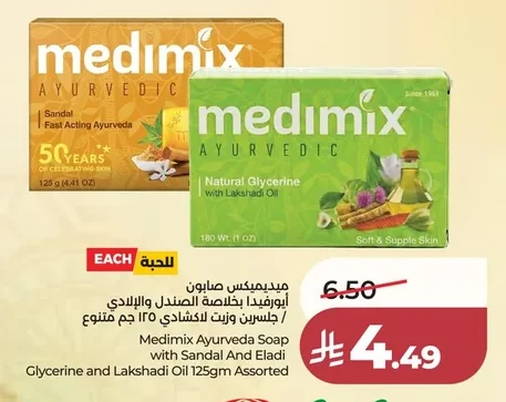 ميديميكس صابون أبورفيدا بخلاصة الصندل واللادي / جليسرين وزيت لاكشادي