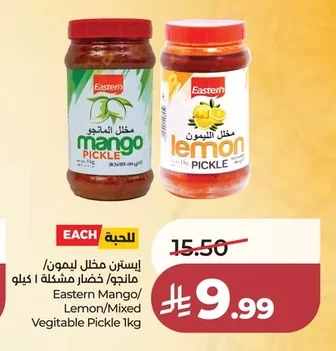 Eastern Lemon/Mango/Mixed Vegetable Pickle