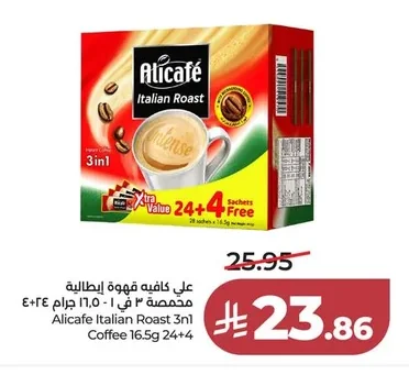 علي كافيه قهوة إيطالية
