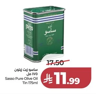 ساسو زيت زيتون