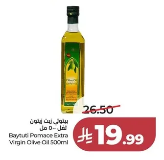 بيبتي زيت زيتون ثفل