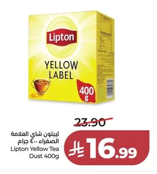ليبتون شاي العلامة الصفراء