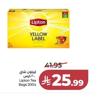 ليبتون شاي