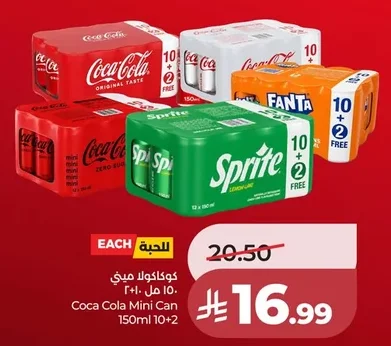كوكاكولا ميني