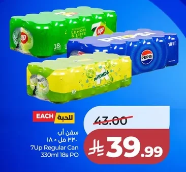 سفن اب