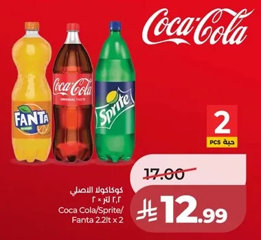 كوكاكولا الاصلي