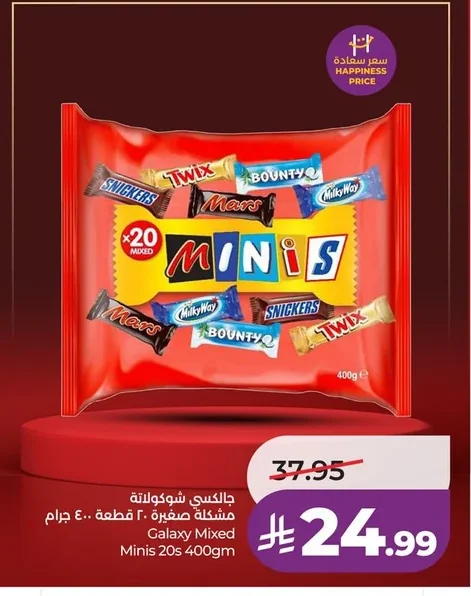 جالكسي شوكولاتة مشكلة صغيرة