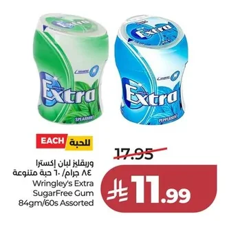 وربيليز لبان اكسترا