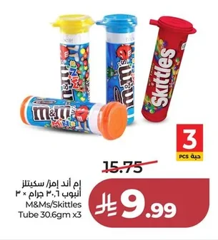 ام اند امز / سكيتلز انبوب