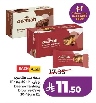 ديمة كيك فنتاسي