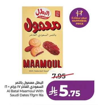 البطل معمول بالتمر السعودي الفاخر