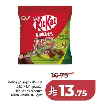 كيت كات ميني تورز بكنافة الفستق