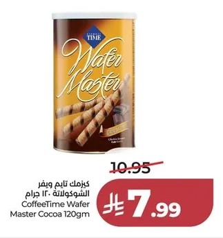 كيزمك تايم ويفر