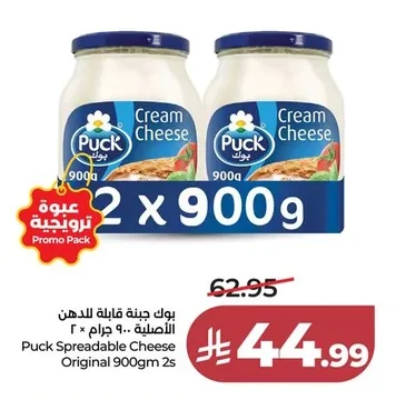 Puck Original Spreadable Cheese