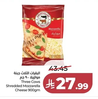 البقرات الثلاث جبنة موزاريلا
