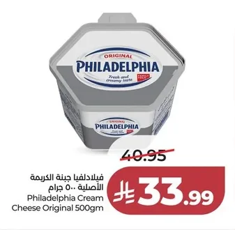 فيلادلفيا جبنة الكريمة الأصلية