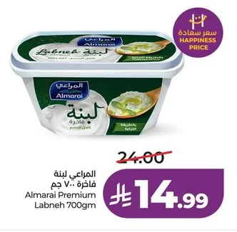 المراعي لبنة فاخرة ٧٠٠ جم
