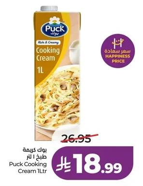 بوك كريمة طبخ ١ لتر