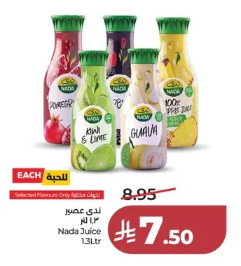 ندى عصير ١,٣ لتر