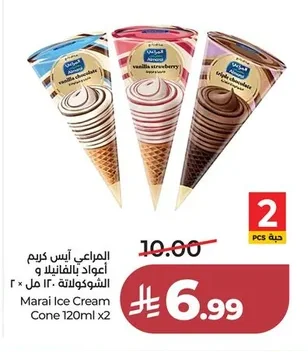 المرعي آيس كريم أعواد بالفانيلا و الشوكولاتة