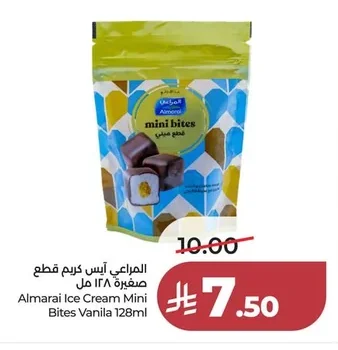 المرعي آيس كريم قطع صغيرة ١٢٨ مل