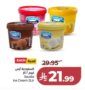 Saudia Ice Cream 2Ltr
