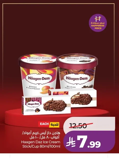 هاجن داز آيس كريم أعواد/ أكواب