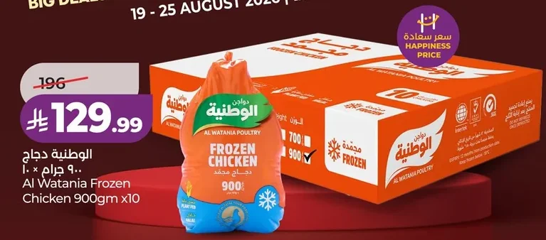 دجاج مجمد
