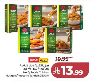 هرفي ناجت