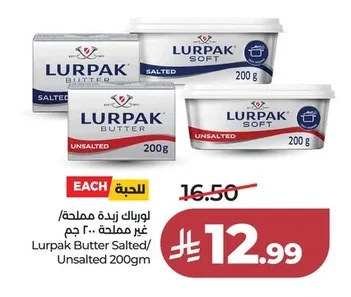 Lurpak Butter Salted/ Unsalted 200gm