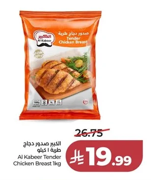 الكبير صدور دجاج طرية
