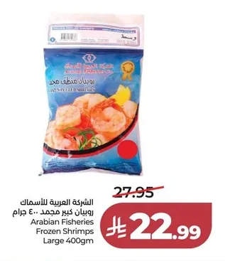 Arabian Fisheries Frozen Shrimps Large 400gm